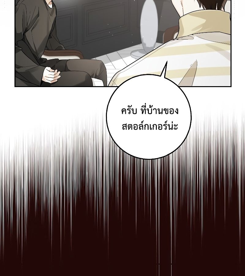 Rookie but One-in-a-Million Actor ตอนที่ 19 45