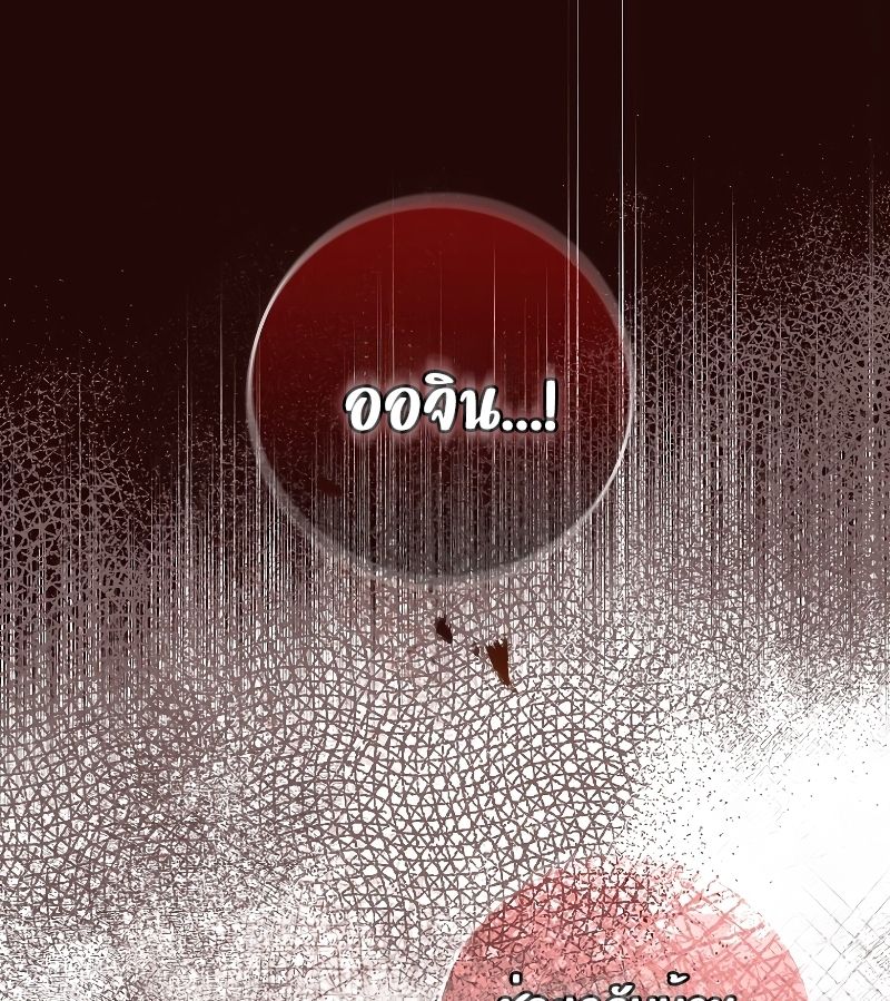 Rookie but One-in-a-Million Actor ตอนที่ 19 46