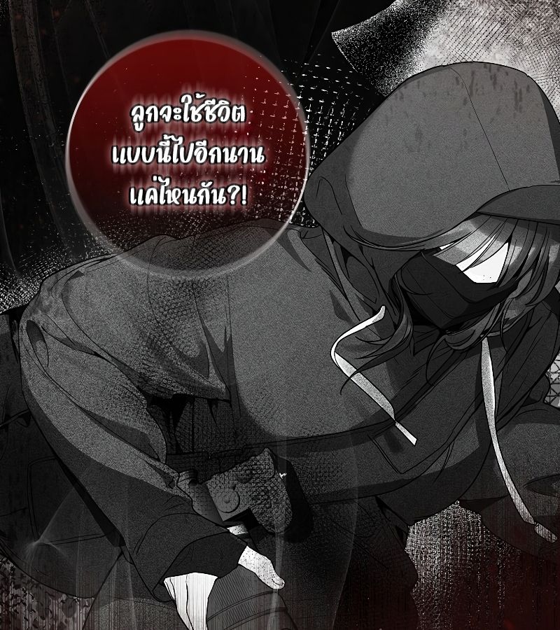 Rookie but One-in-a-Million Actor ตอนที่ 19 48