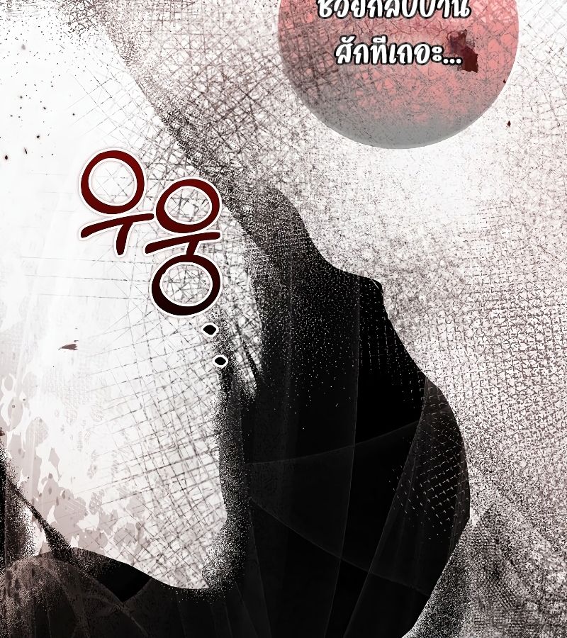 Rookie but One-in-a-Million Actor ตอนที่ 19 47