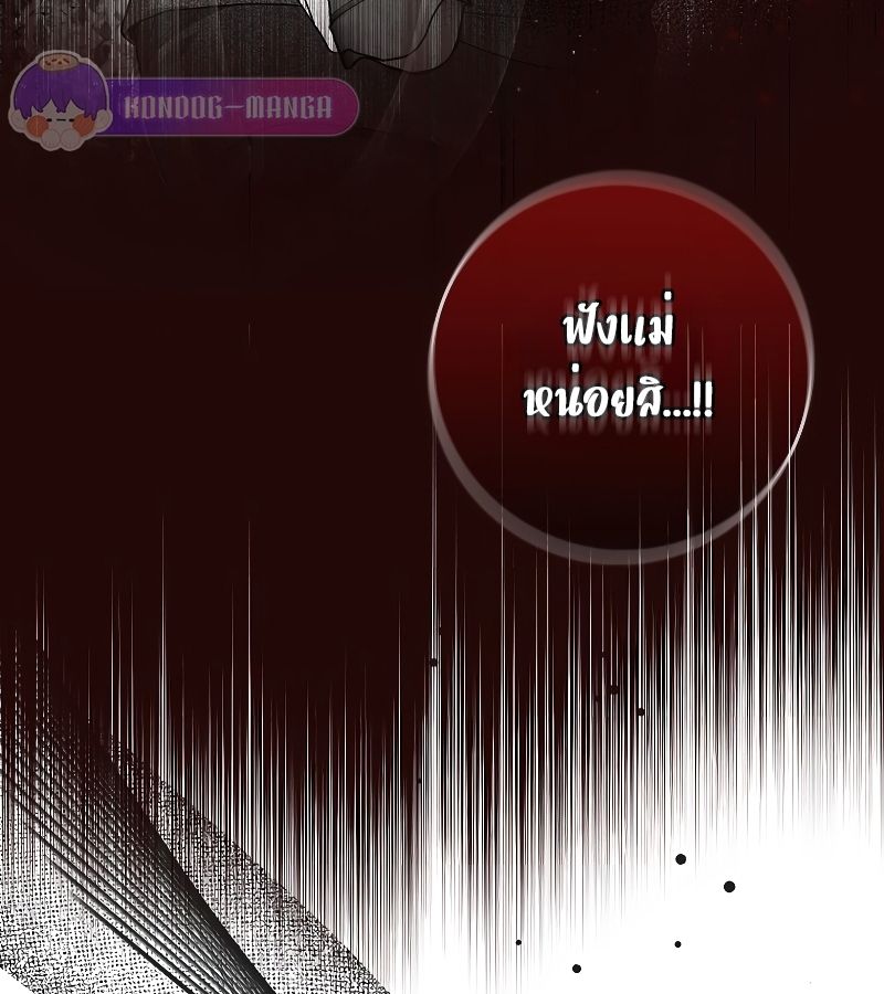 Rookie but One-in-a-Million Actor ตอนที่ 19 49