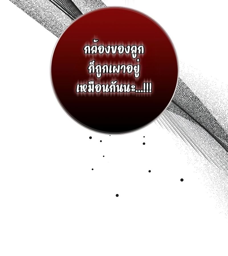 Rookie but One-in-a-Million Actor ตอนที่ 19 50