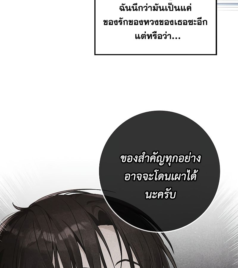 Rookie but One-in-a-Million Actor ตอนที่ 19 52