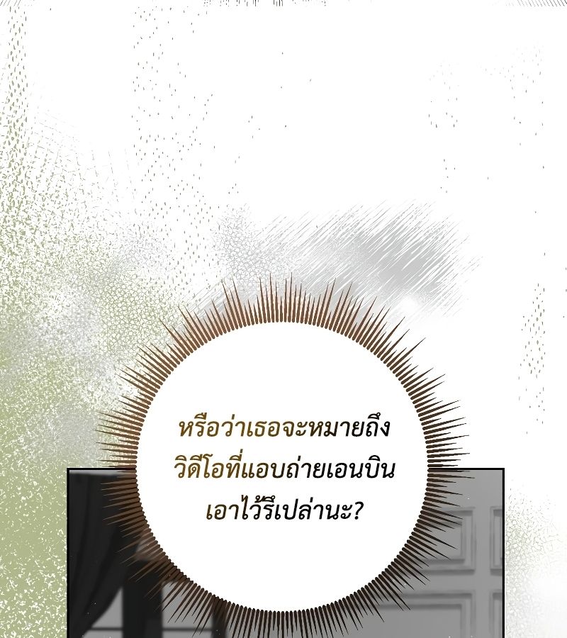 Rookie but One-in-a-Million Actor ตอนที่ 19 54