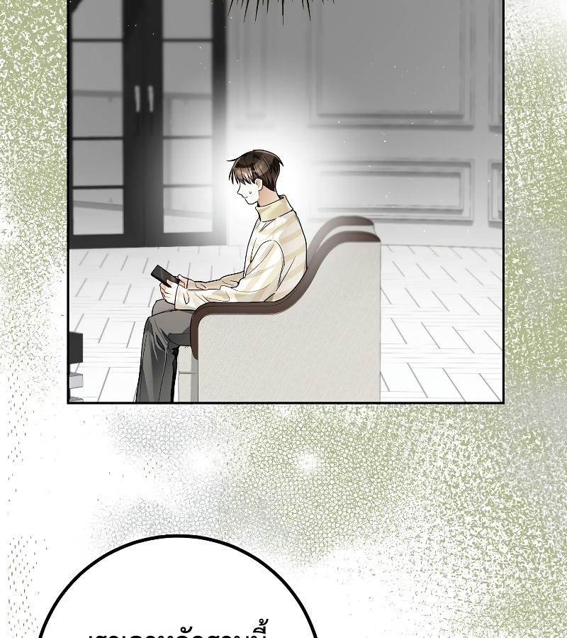 Rookie but One-in-a-Million Actor ตอนที่ 19 55