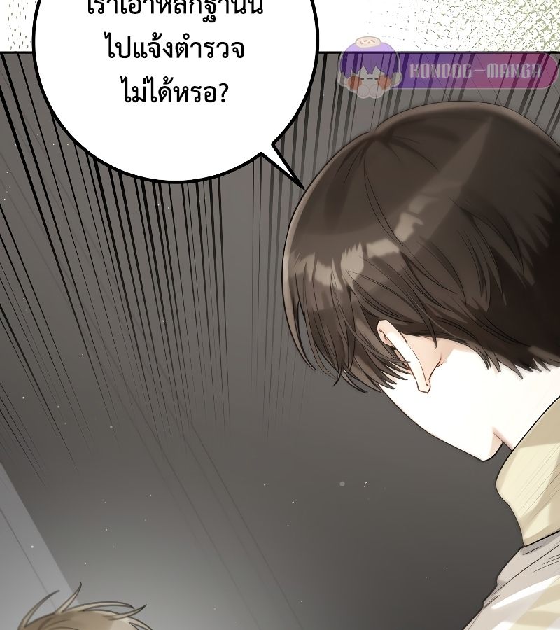 Rookie but One-in-a-Million Actor ตอนที่ 19 56