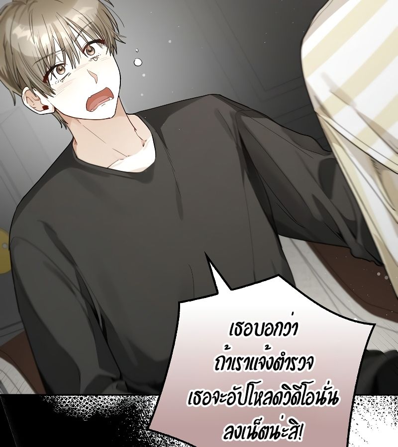 Rookie but One-in-a-Million Actor ตอนที่ 19 57