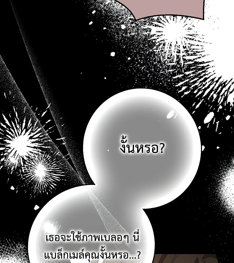 Rookie but One-in-a-Million Actor ตอนที่ 19 58