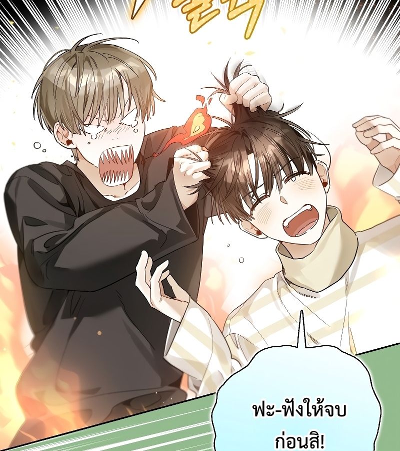 Rookie but One-in-a-Million Actor ตอนที่ 19 68