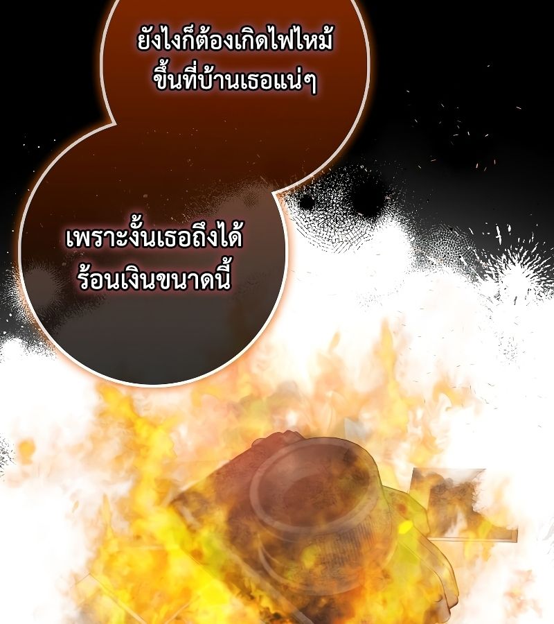 Rookie but One-in-a-Million Actor ตอนที่ 19 62