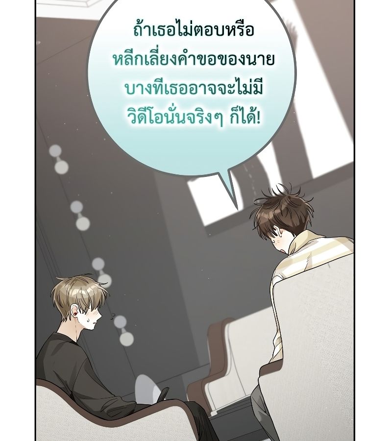 Rookie but One-in-a-Million Actor ตอนที่ 19 70