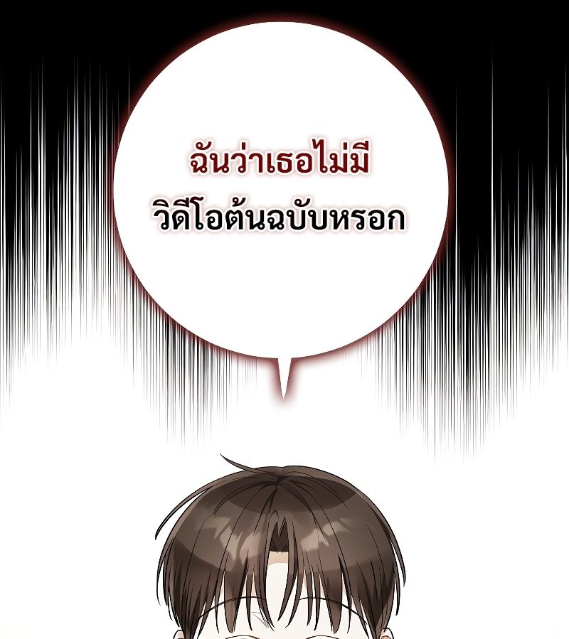 Rookie but One-in-a-Million Actor ตอนที่ 19 64