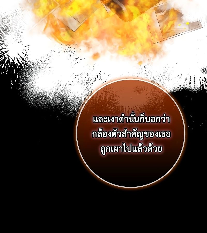 Rookie but One-in-a-Million Actor ตอนที่ 19 63