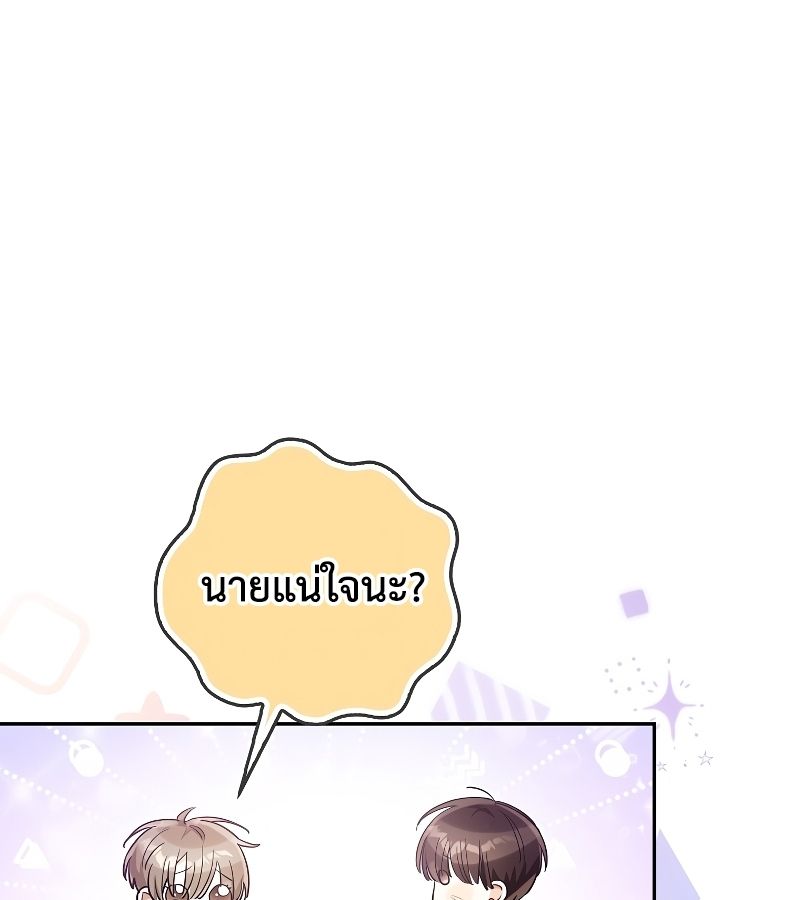 Rookie but One-in-a-Million Actor ตอนที่ 19 66