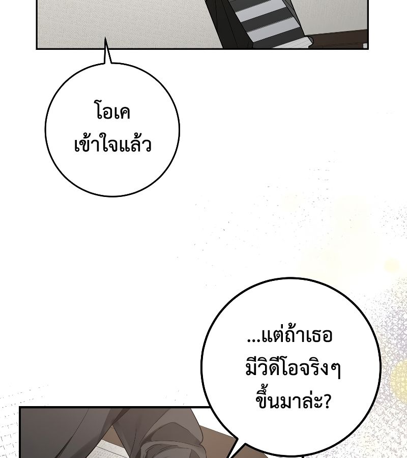 Rookie but One-in-a-Million Actor ตอนที่ 19 71