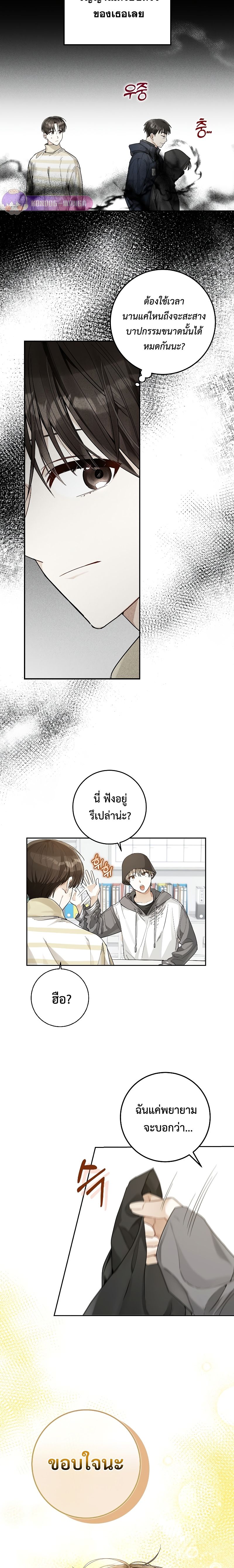 Rookie but One-in-a-Million Actor ตอนที่ 19 78