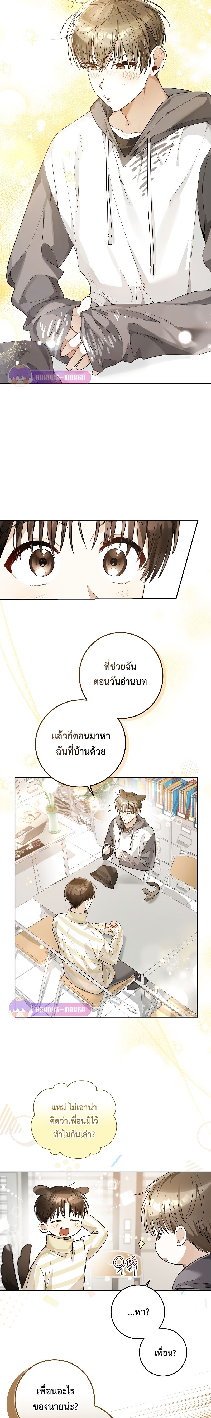 Rookie but One-in-a-Million Actor ตอนที่ 19 79