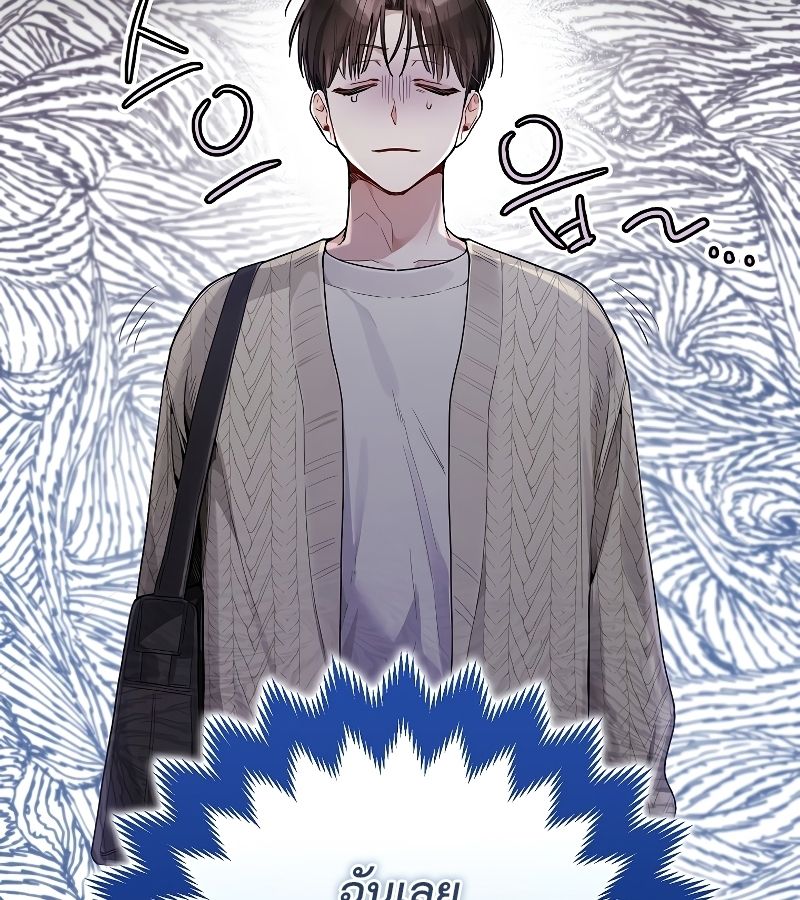 Rookie but One-in-a-Million Actor ตอนที่ 20 7