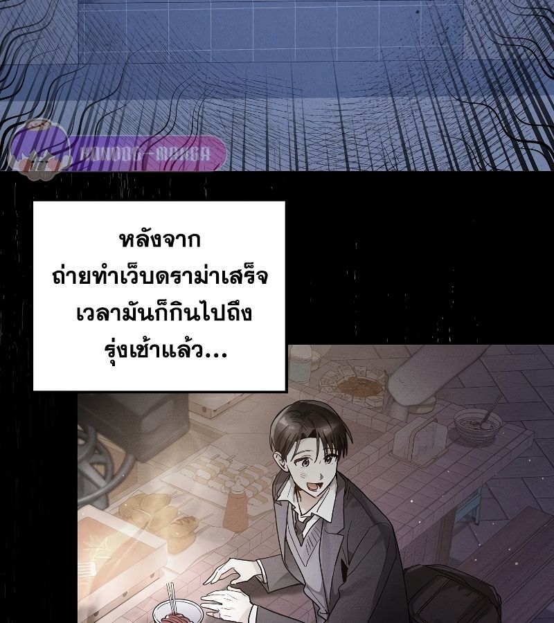 Rookie but One-in-a-Million Actor ตอนที่ 20 4