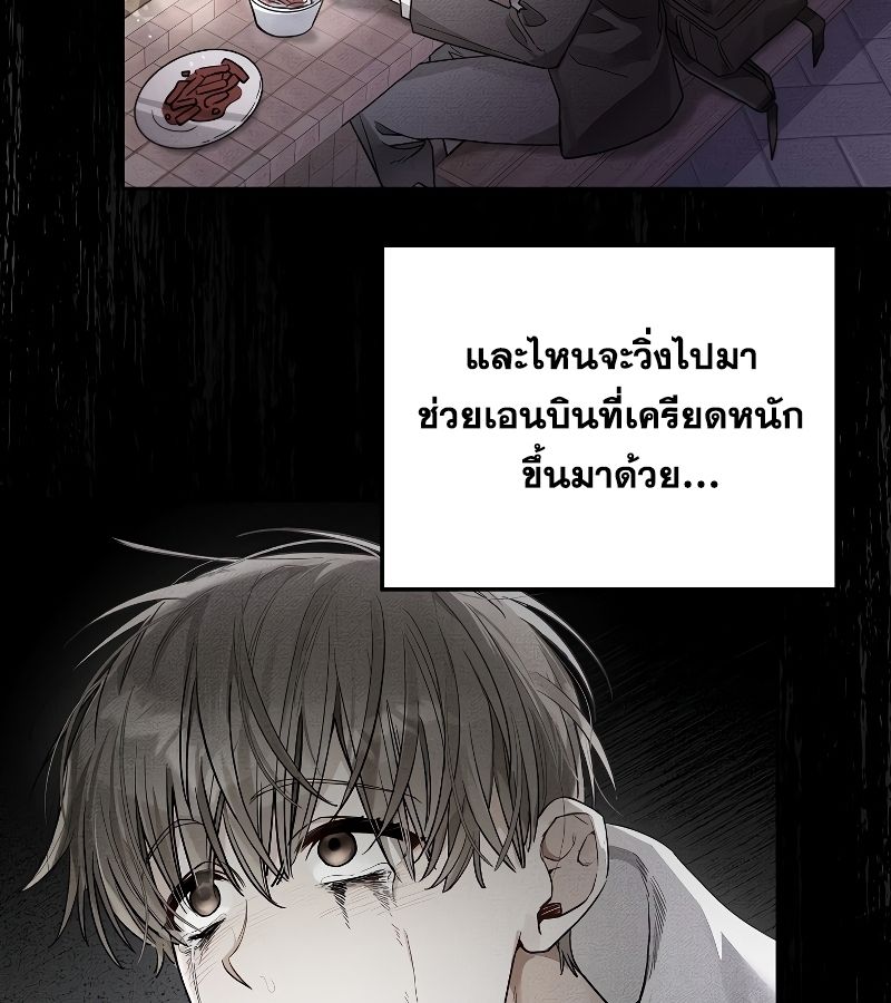 Rookie but One-in-a-Million Actor ตอนที่ 20 5