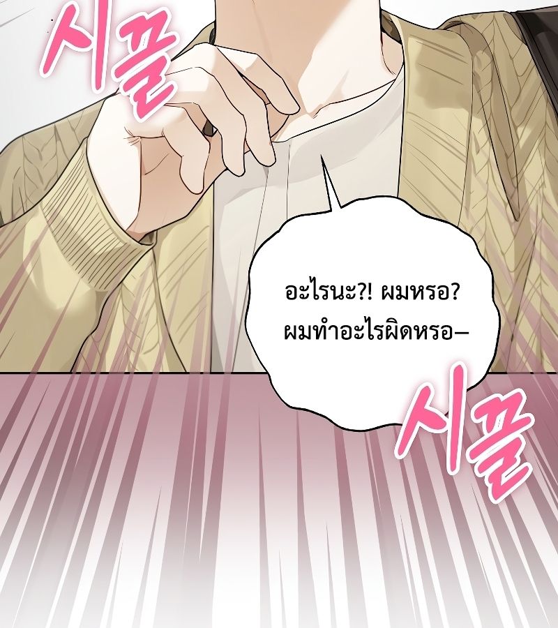 Rookie but One-in-a-Million Actor ตอนที่ 20 13