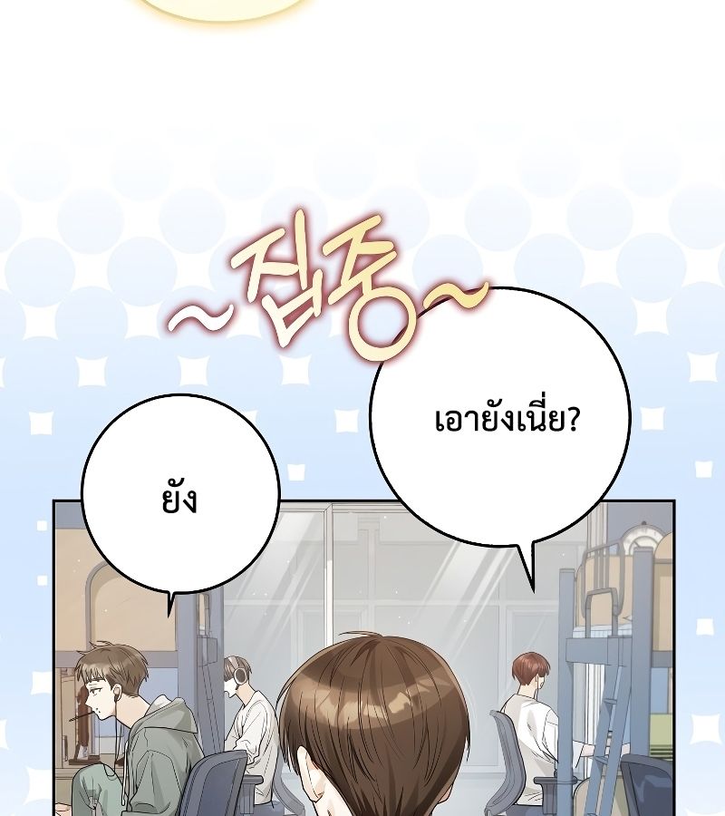 Rookie but One-in-a-Million Actor ตอนที่ 20 18