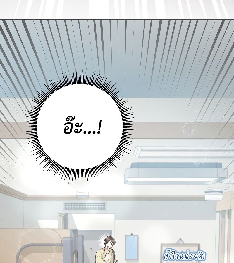 Rookie but One-in-a-Million Actor ตอนที่ 20 14