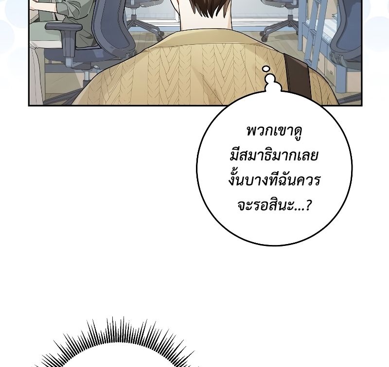 Rookie but One-in-a-Million Actor ตอนที่ 20 19