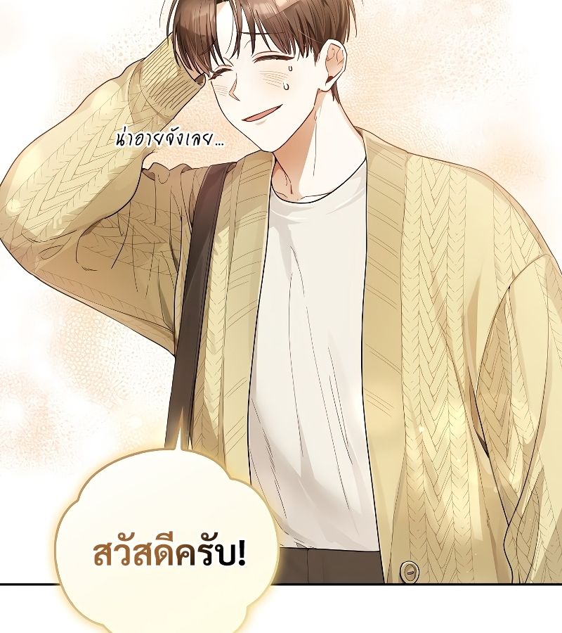 Rookie but One-in-a-Million Actor ตอนที่ 20 17