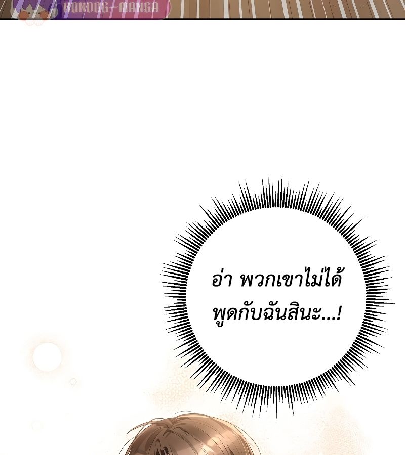 Rookie but One-in-a-Million Actor ตอนที่ 20 16