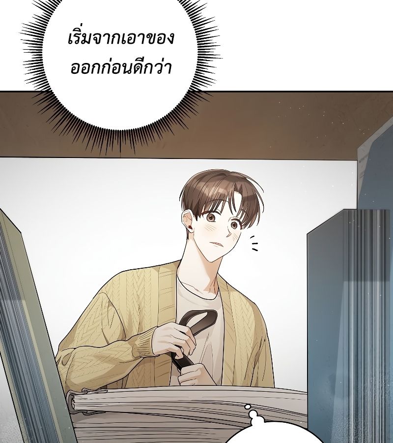 Rookie but One-in-a-Million Actor ตอนที่ 20 20