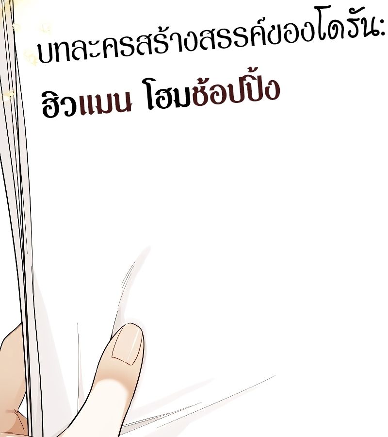 Rookie but One-in-a-Million Actor ตอนที่ 20 24