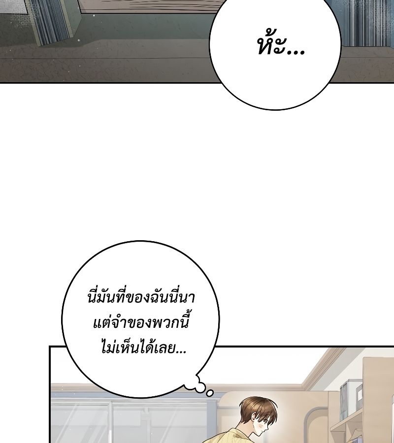 Rookie but One-in-a-Million Actor ตอนที่ 20 21