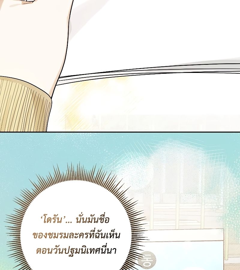 Rookie but One-in-a-Million Actor ตอนที่ 20 25