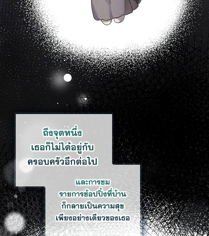 Rookie but One-in-a-Million Actor ตอนที่ 20 30