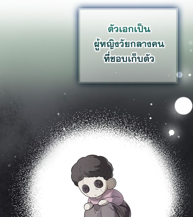 Rookie but One-in-a-Million Actor ตอนที่ 20 29