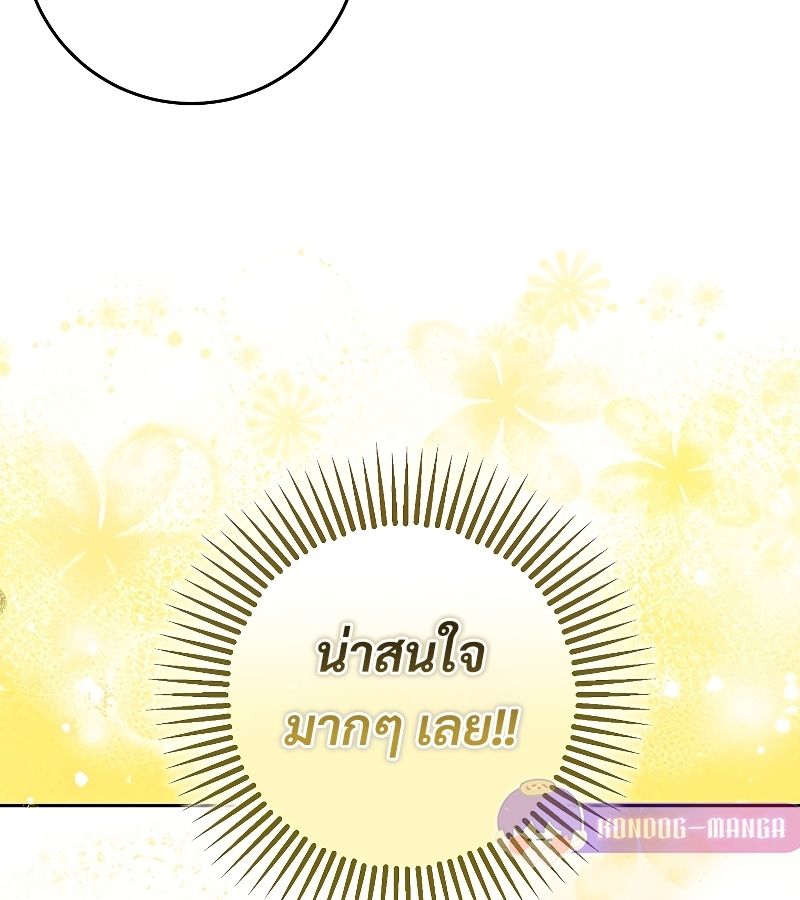 Rookie but One-in-a-Million Actor ตอนที่ 20 36