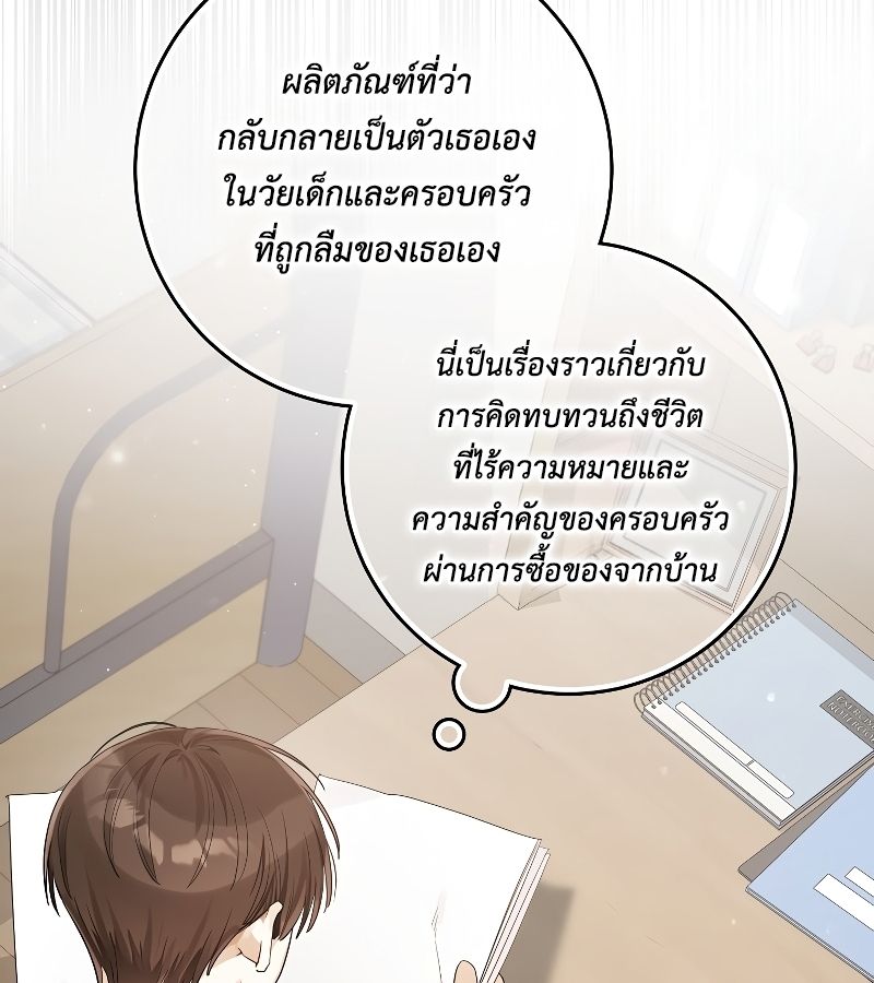 Rookie but One-in-a-Million Actor ตอนที่ 20 34