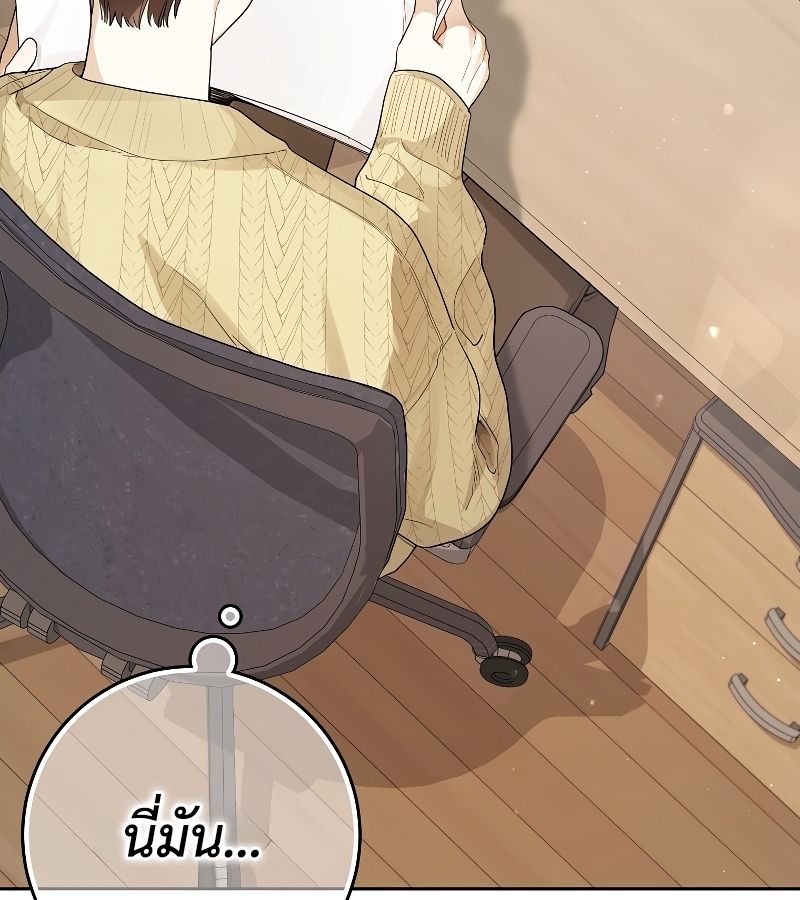 Rookie but One-in-a-Million Actor ตอนที่ 20 35