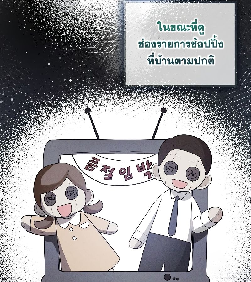 Rookie but One-in-a-Million Actor ตอนที่ 20 32