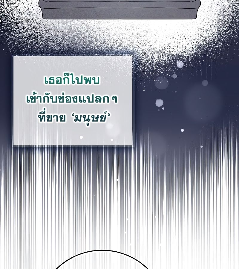 Rookie but One-in-a-Million Actor ตอนที่ 20 33