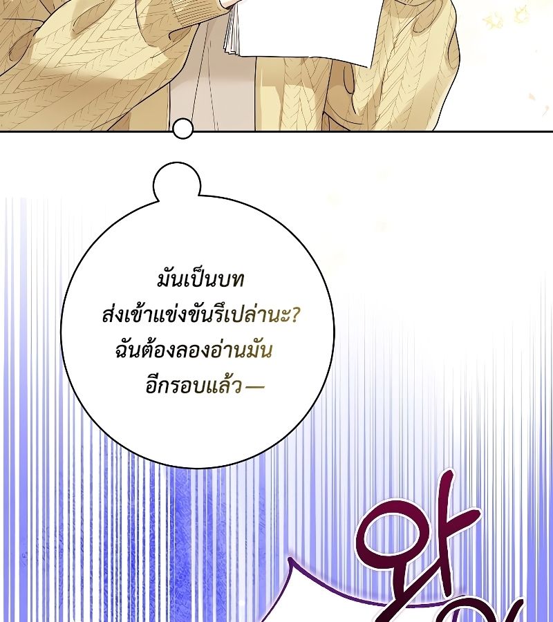 Rookie but One-in-a-Million Actor ตอนที่ 20 38