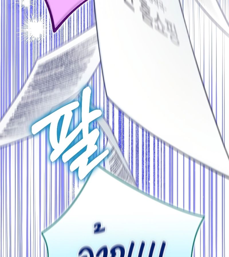 Rookie but One-in-a-Million Actor ตอนที่ 20 40