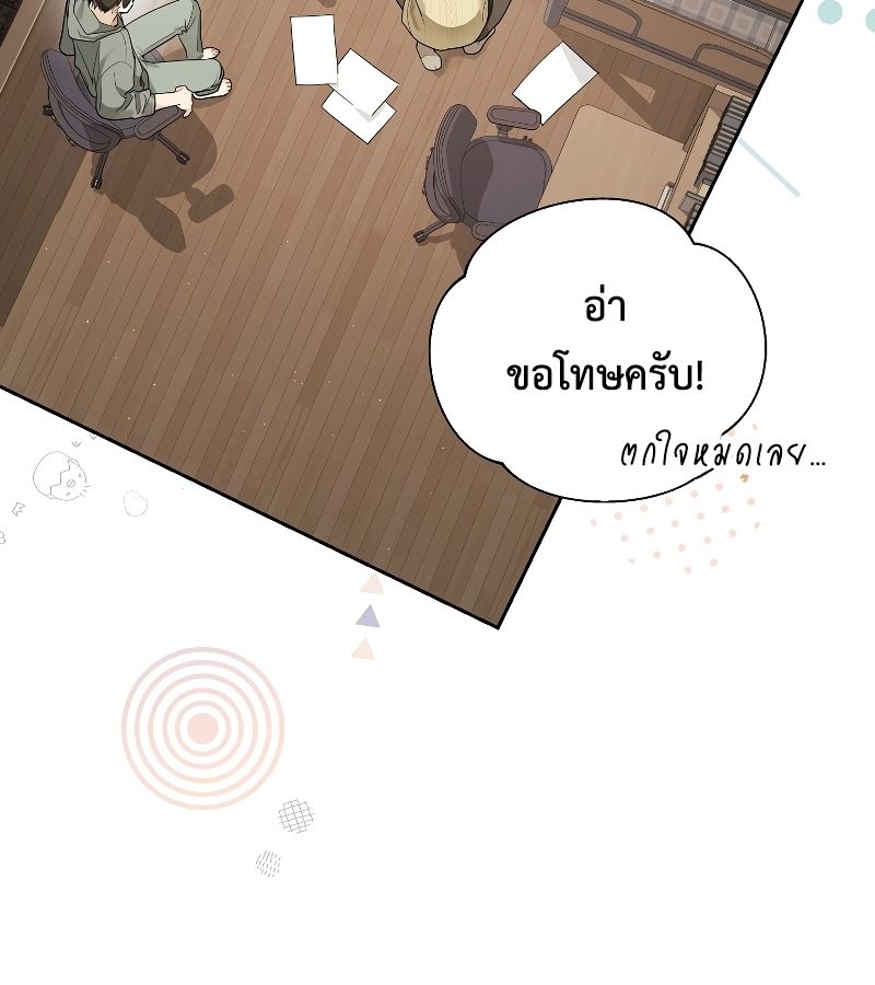 Rookie but One-in-a-Million Actor ตอนที่ 20 44