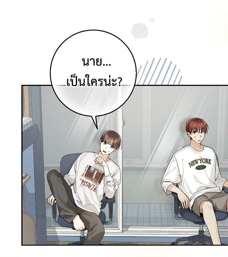 Rookie but One-in-a-Million Actor ตอนที่ 20 45