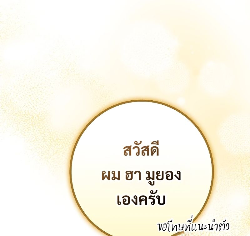 Rookie but One-in-a-Million Actor ตอนที่ 20 46