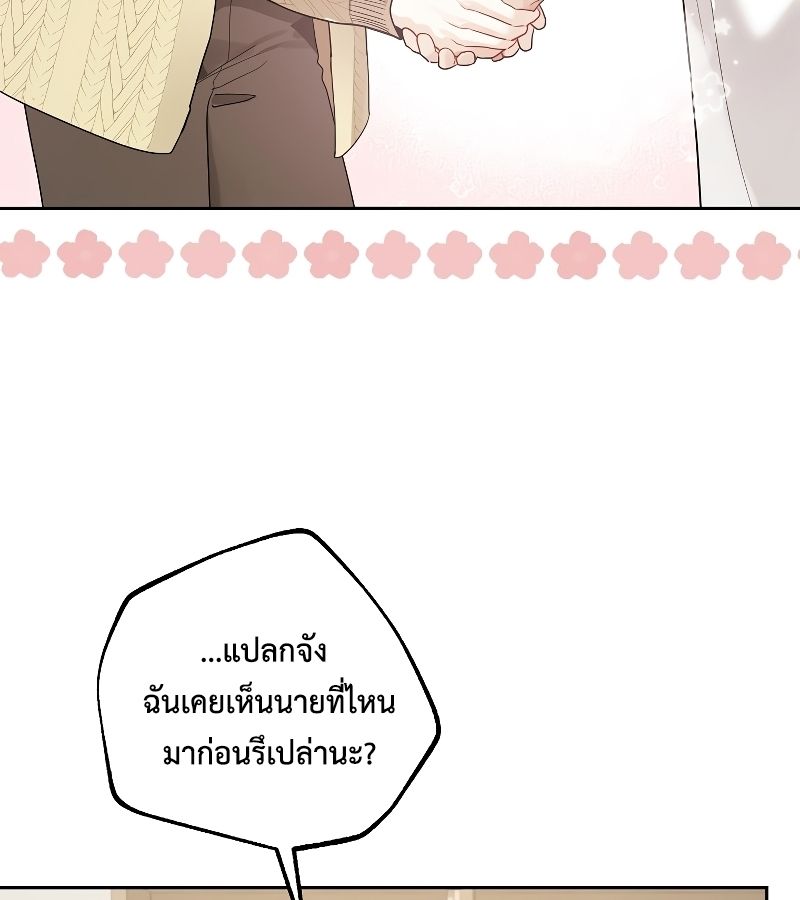 Rookie but One-in-a-Million Actor ตอนที่ 20 52