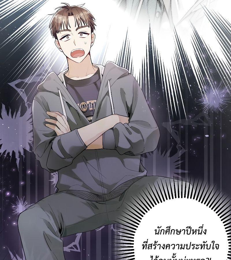 Rookie but One-in-a-Million Actor ตอนที่ 20 57