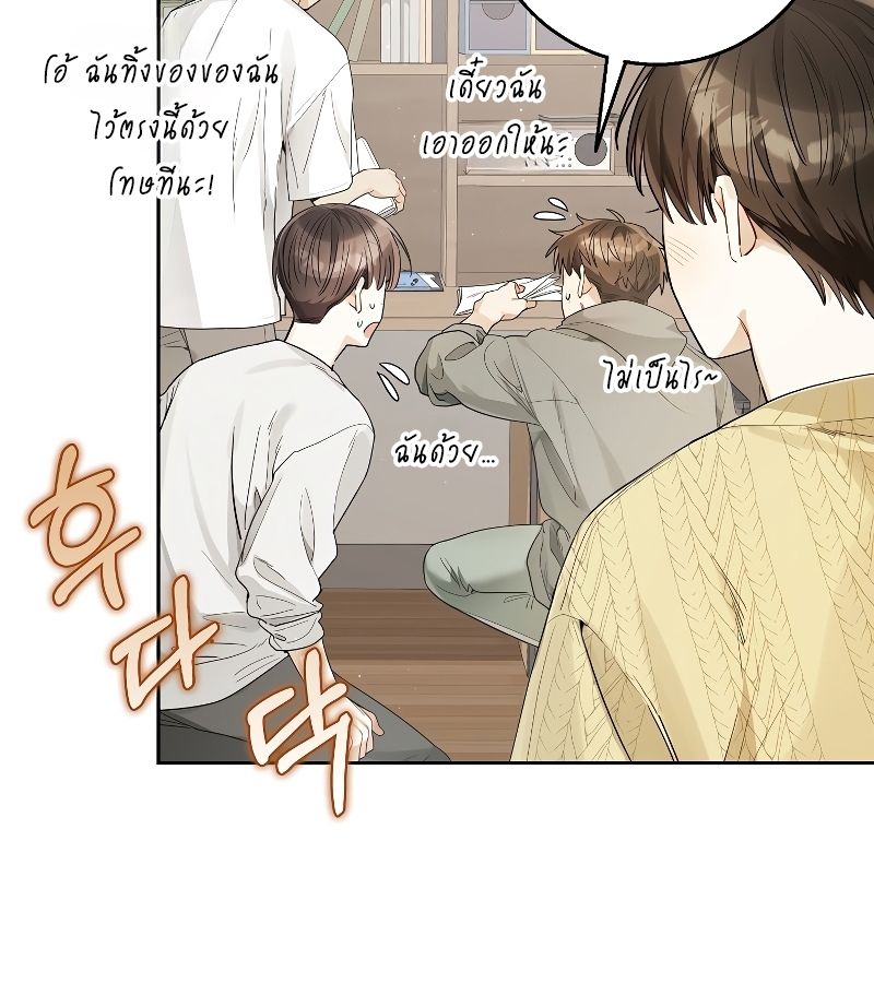 Rookie but One-in-a-Million Actor ตอนที่ 20 61