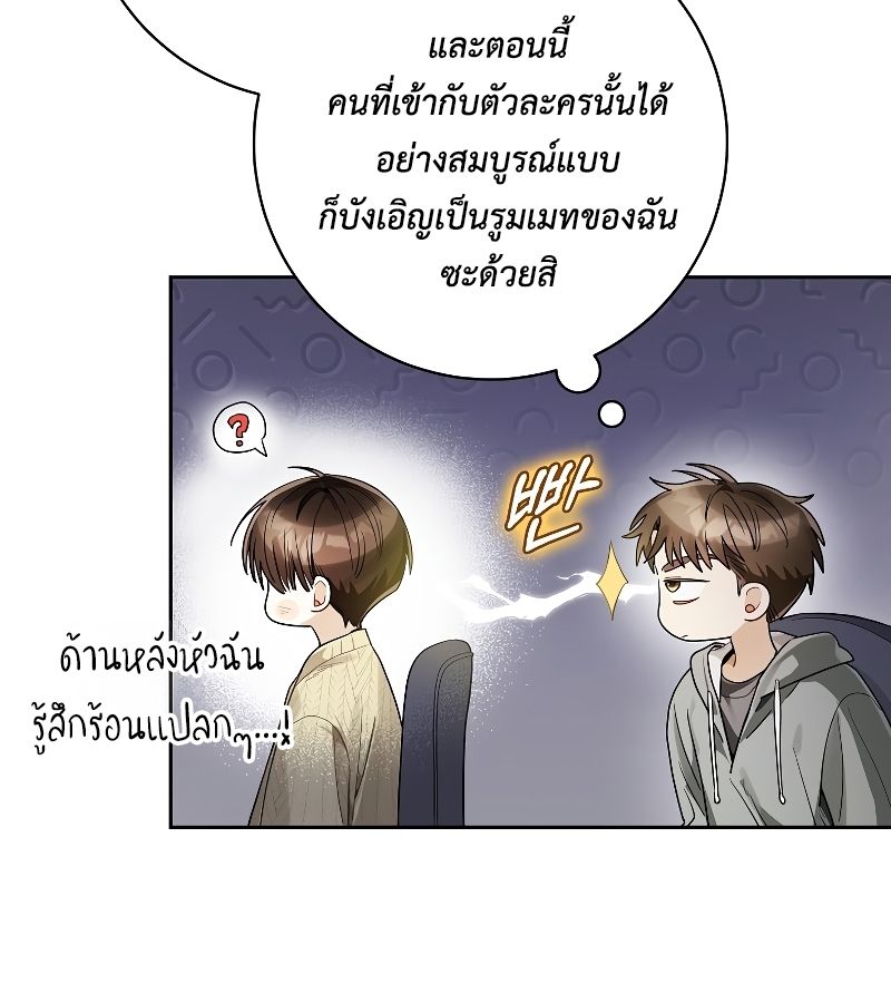 Rookie but One-in-a-Million Actor ตอนที่ 20 66